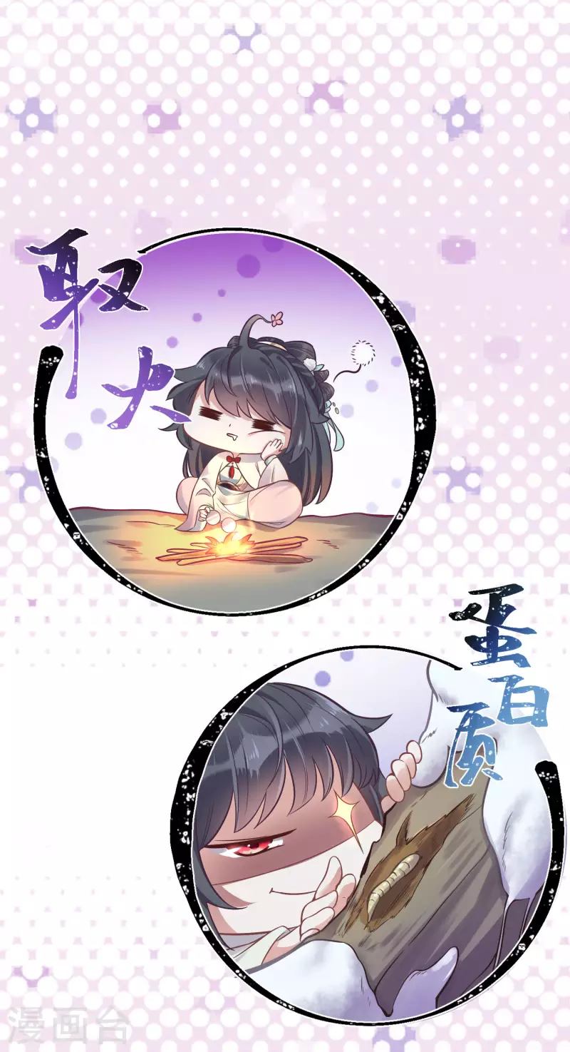 黑莲花学习手册韩漫全集-第4话 女学霸的野外求生无删减无遮挡章节图片 