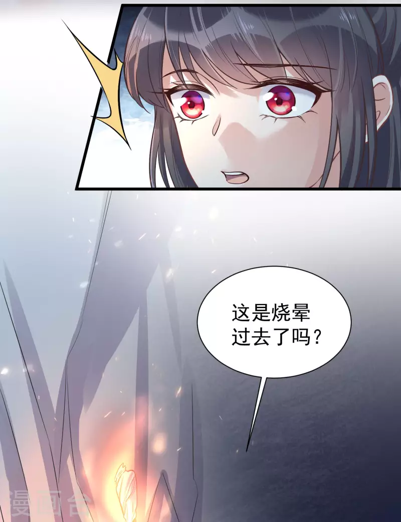 黑莲花学习手册韩漫全集-第4话 女学霸的野外求生无删减无遮挡章节图片 