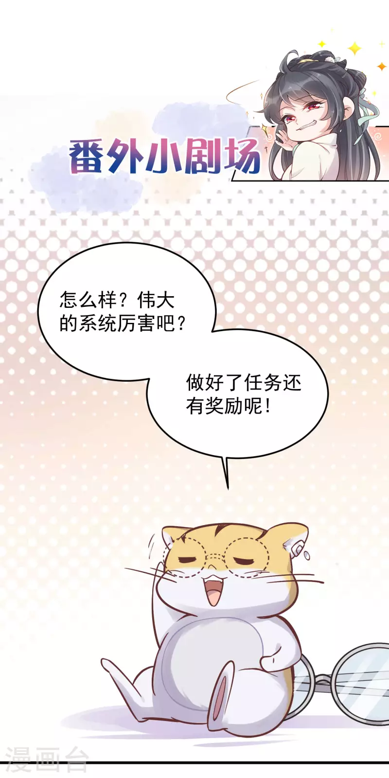 黑莲花学习手册韩漫全集-第4话 女学霸的野外求生无删减无遮挡章节图片 