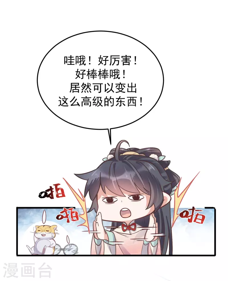 黑莲花学习手册韩漫全集-第4话 女学霸的野外求生无删减无遮挡章节图片 