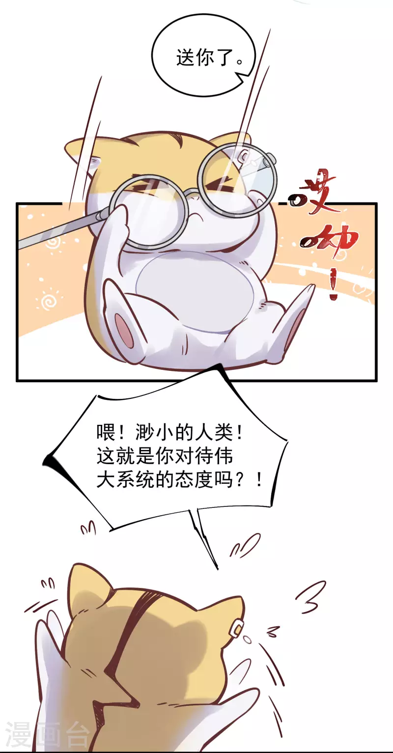 黑莲花学习手册韩漫全集-第4话 女学霸的野外求生无删减无遮挡章节图片 