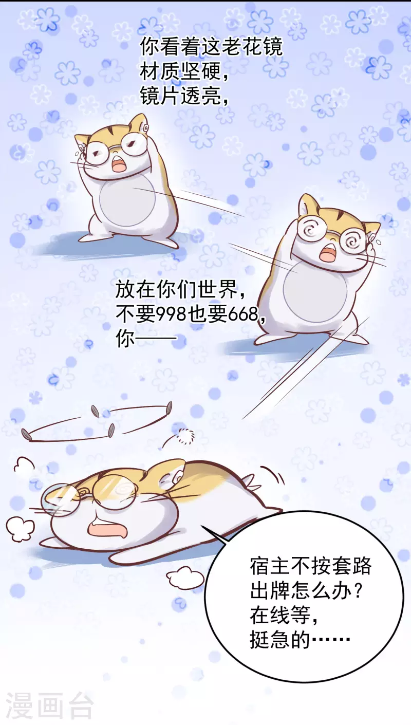 黑莲花学习手册韩漫全集-第4话 女学霸的野外求生无删减无遮挡章节图片 