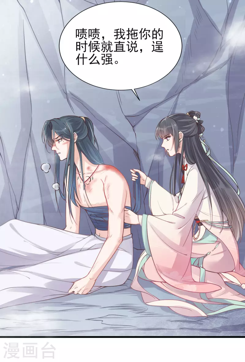 黑莲花学习手册韩漫全集-第4话 女学霸的野外求生无删减无遮挡章节图片 