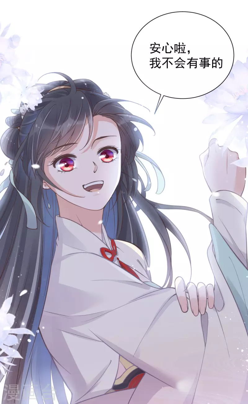 黑莲花学习手册韩漫全集-第4话 女学霸的野外求生无删减无遮挡章节图片 