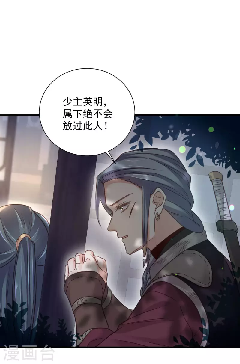 黑莲花学习手册韩漫全集-第42话 少女我们是不是一起泡过澡无删减无遮挡章节图片 