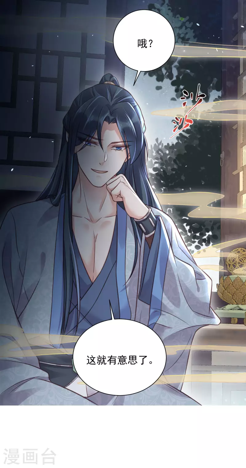 黑莲花学习手册韩漫全集-第42话 少女我们是不是一起泡过澡无删减无遮挡章节图片 