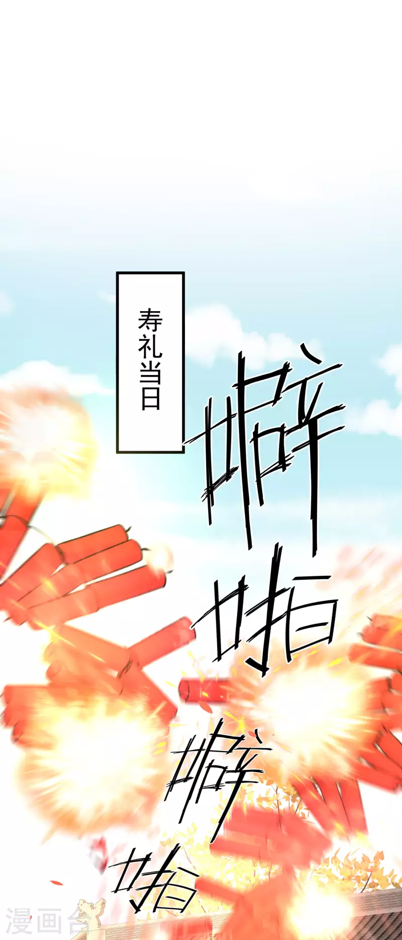 黑莲花学习手册韩漫全集-第42话 少女我们是不是一起泡过澡无删减无遮挡章节图片 