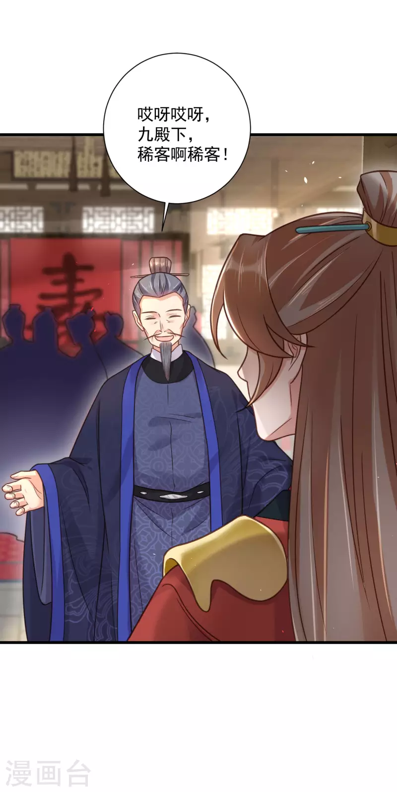 黑莲花学习手册韩漫全集-第42话 少女我们是不是一起泡过澡无删减无遮挡章节图片 