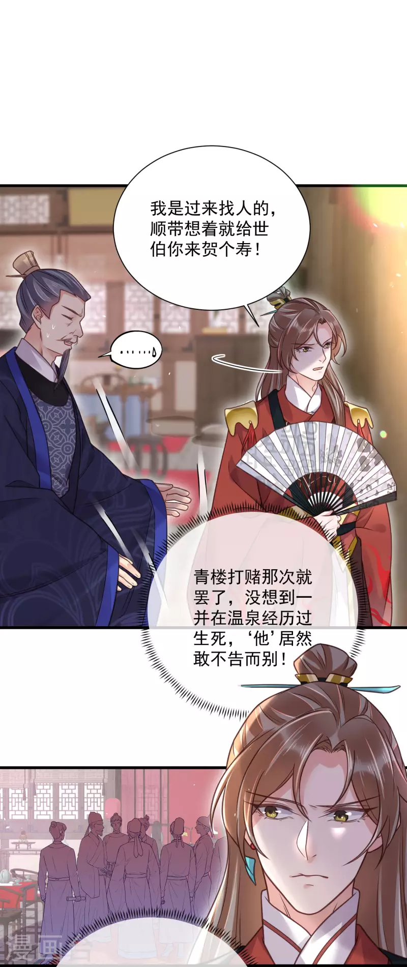 黑莲花学习手册韩漫全集-第42话 少女我们是不是一起泡过澡无删减无遮挡章节图片 