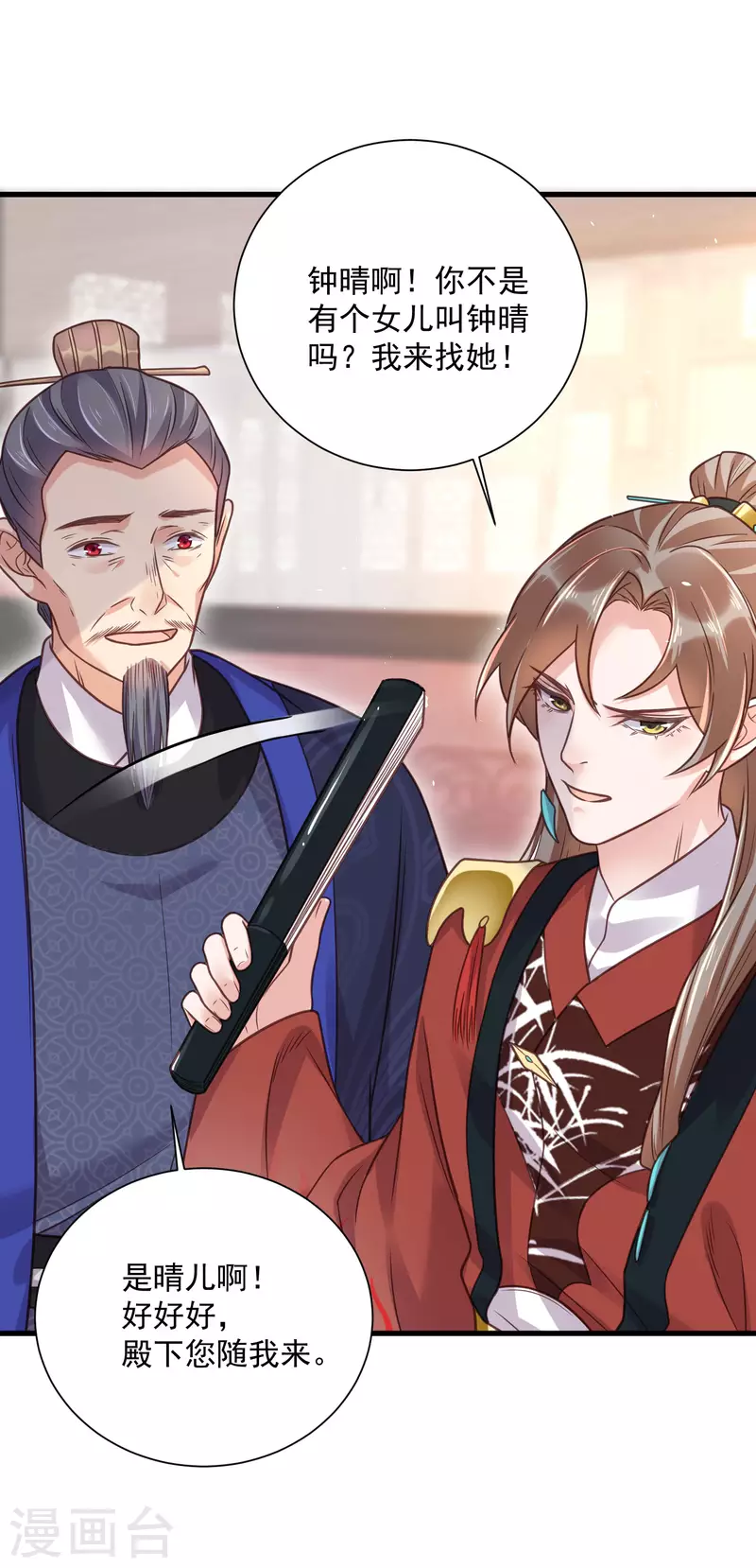黑莲花学习手册韩漫全集-第42话 少女我们是不是一起泡过澡无删减无遮挡章节图片 