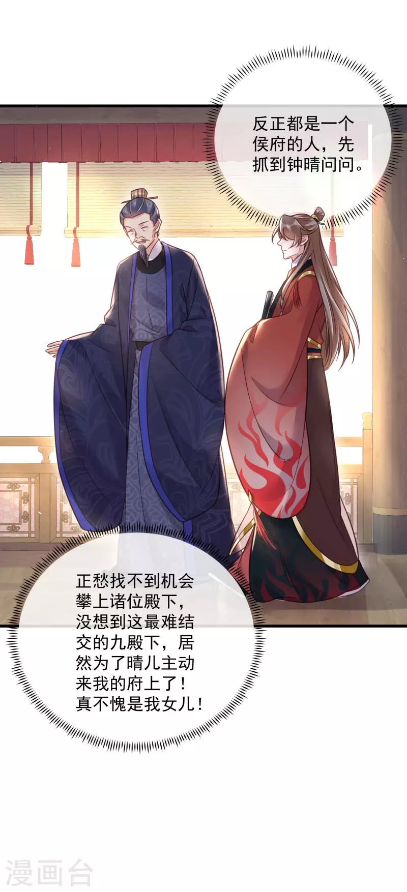 黑莲花学习手册韩漫全集-第42话 少女我们是不是一起泡过澡无删减无遮挡章节图片 