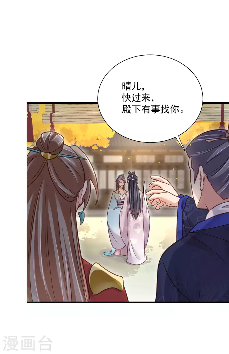 黑莲花学习手册韩漫全集-第42话 少女我们是不是一起泡过澡无删减无遮挡章节图片 