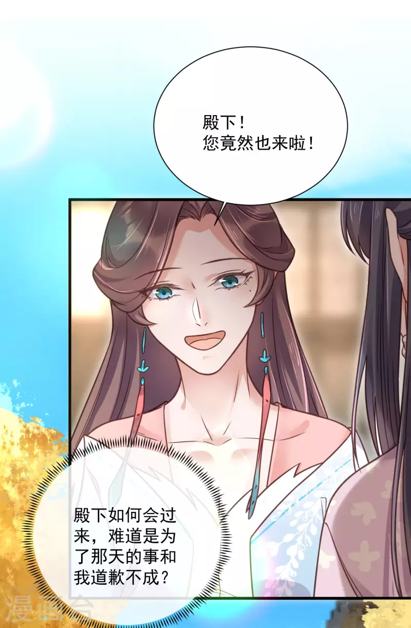 黑莲花学习手册韩漫全集-第42话 少女我们是不是一起泡过澡无删减无遮挡章节图片 