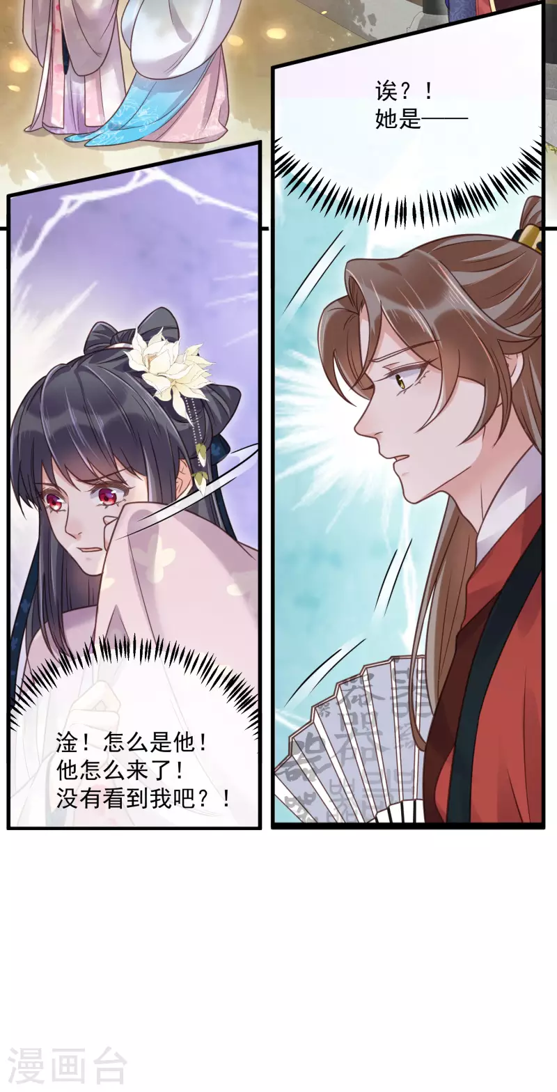 黑莲花学习手册韩漫全集-第42话 少女我们是不是一起泡过澡无删减无遮挡章节图片 