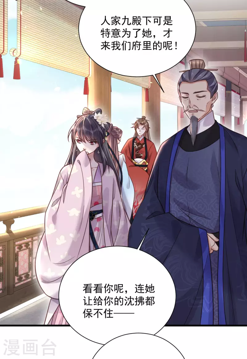 黑莲花学习手册韩漫全集-第42话 少女我们是不是一起泡过澡无删减无遮挡章节图片 