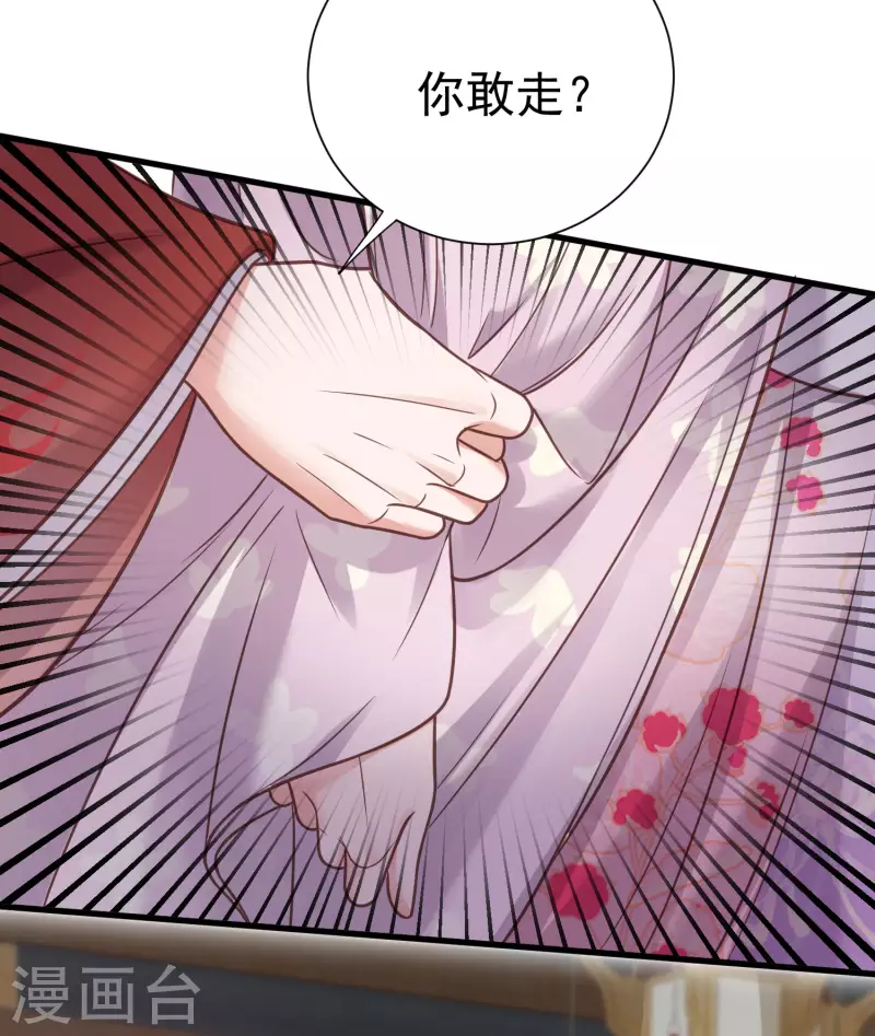 黑莲花学习手册韩漫全集-第42话 少女我们是不是一起泡过澡无删减无遮挡章节图片 
