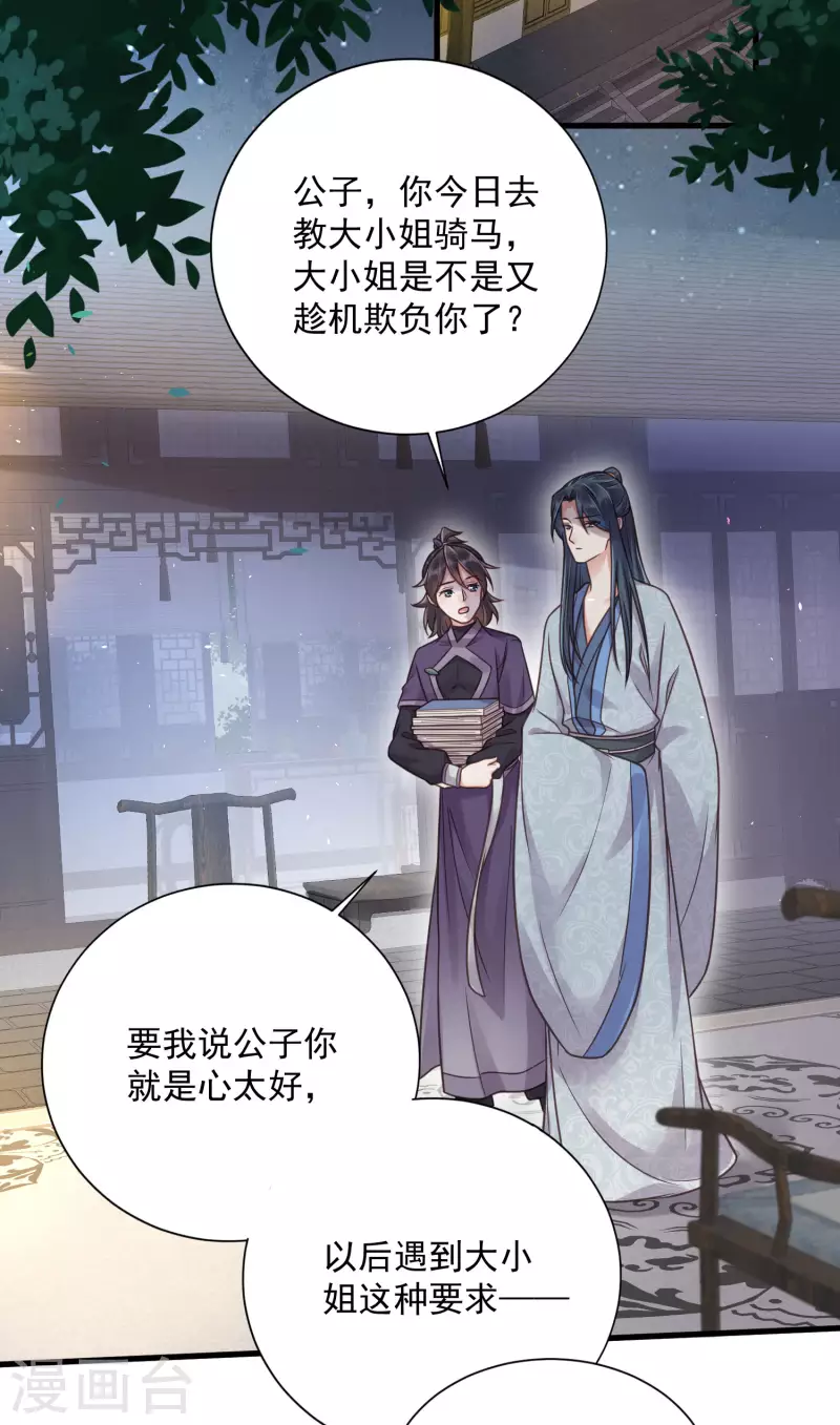黑莲花学习手册韩漫全集-第42话 少女我们是不是一起泡过澡无删减无遮挡章节图片 