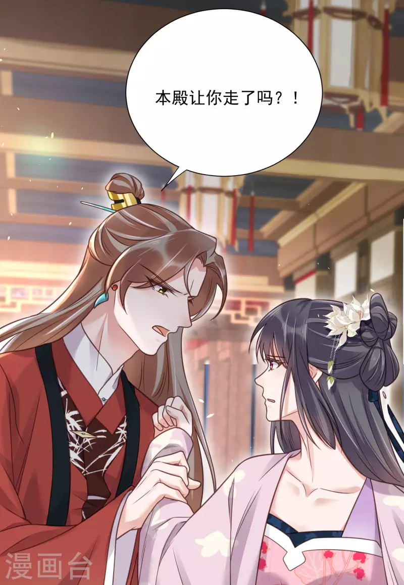 黑莲花学习手册韩漫全集-第42话 少女我们是不是一起泡过澡无删减无遮挡章节图片 