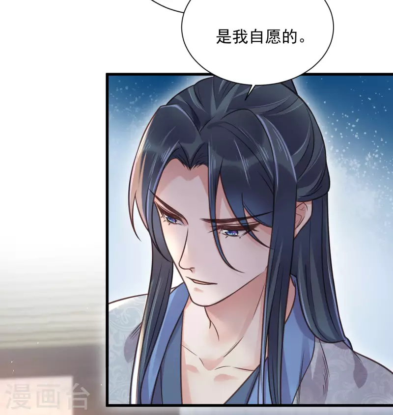 黑莲花学习手册韩漫全集-第42话 少女我们是不是一起泡过澡无删减无遮挡章节图片 