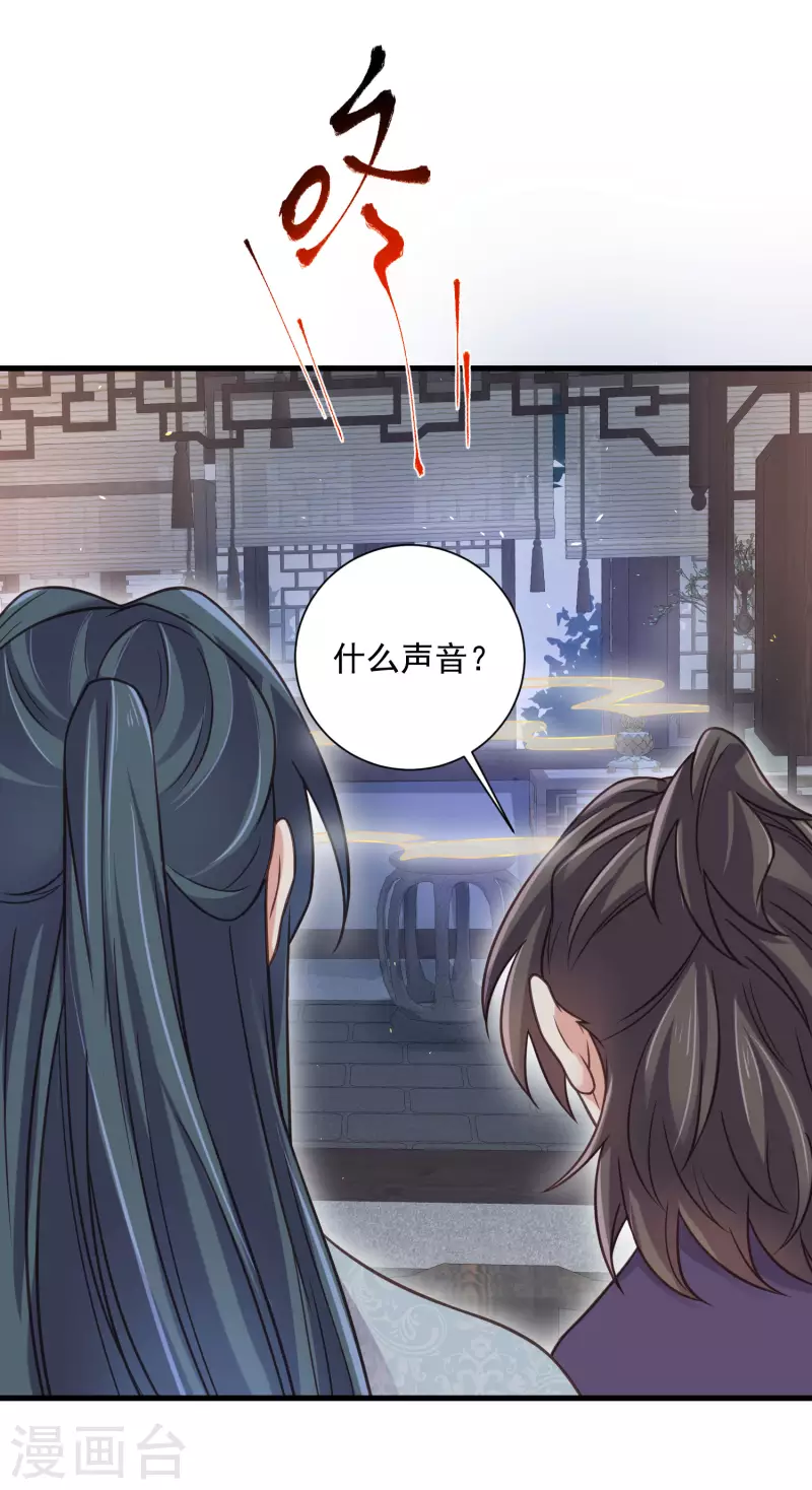黑莲花学习手册韩漫全集-第42话 少女我们是不是一起泡过澡无删减无遮挡章节图片 