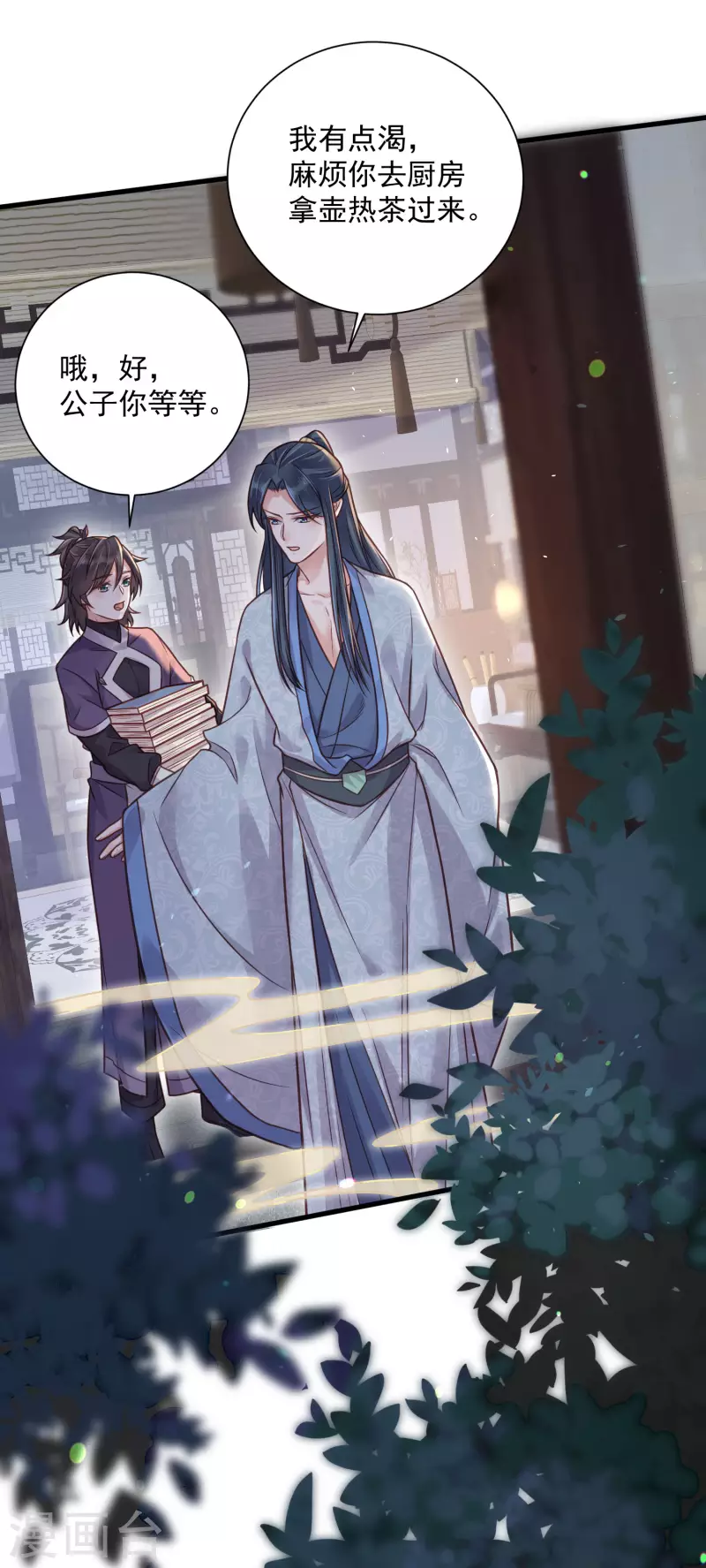 黑莲花学习手册韩漫全集-第42话 少女我们是不是一起泡过澡无删减无遮挡章节图片 