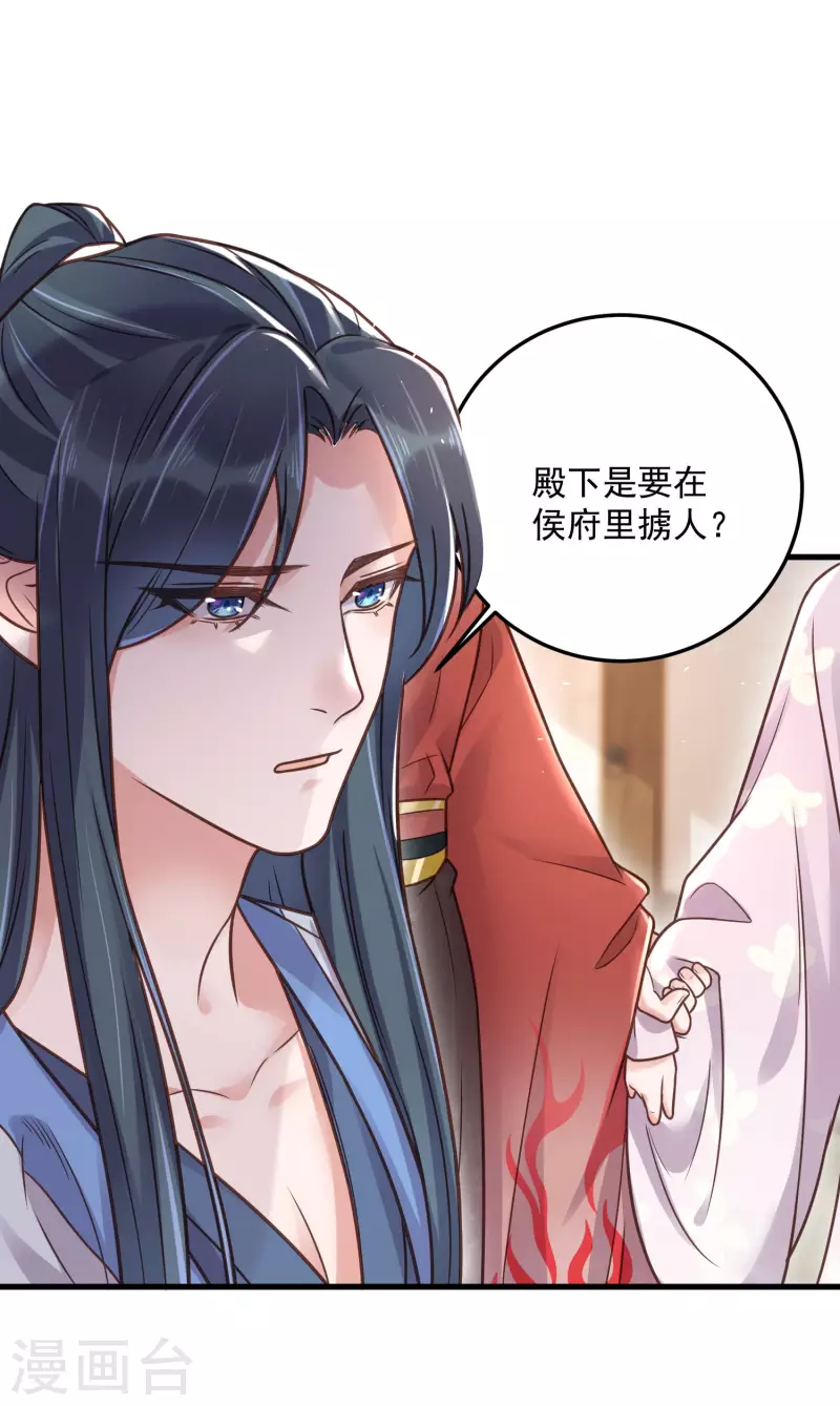黑莲花学习手册韩漫全集-第43话 季霄吃醋了无删减无遮挡章节图片 