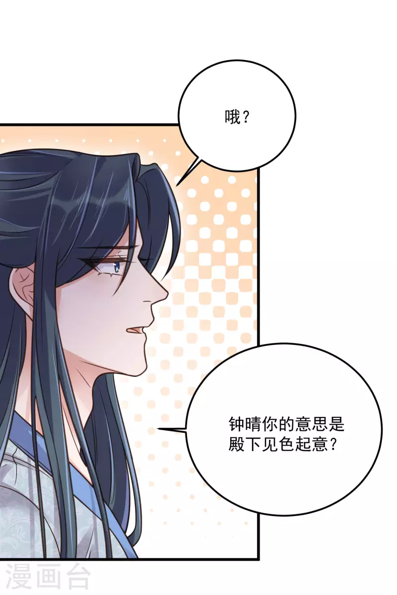 黑莲花学习手册韩漫全集-第43话 季霄吃醋了无删减无遮挡章节图片 