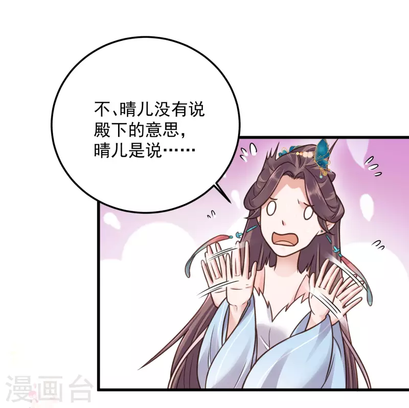 黑莲花学习手册韩漫全集-第43话 季霄吃醋了无删减无遮挡章节图片 