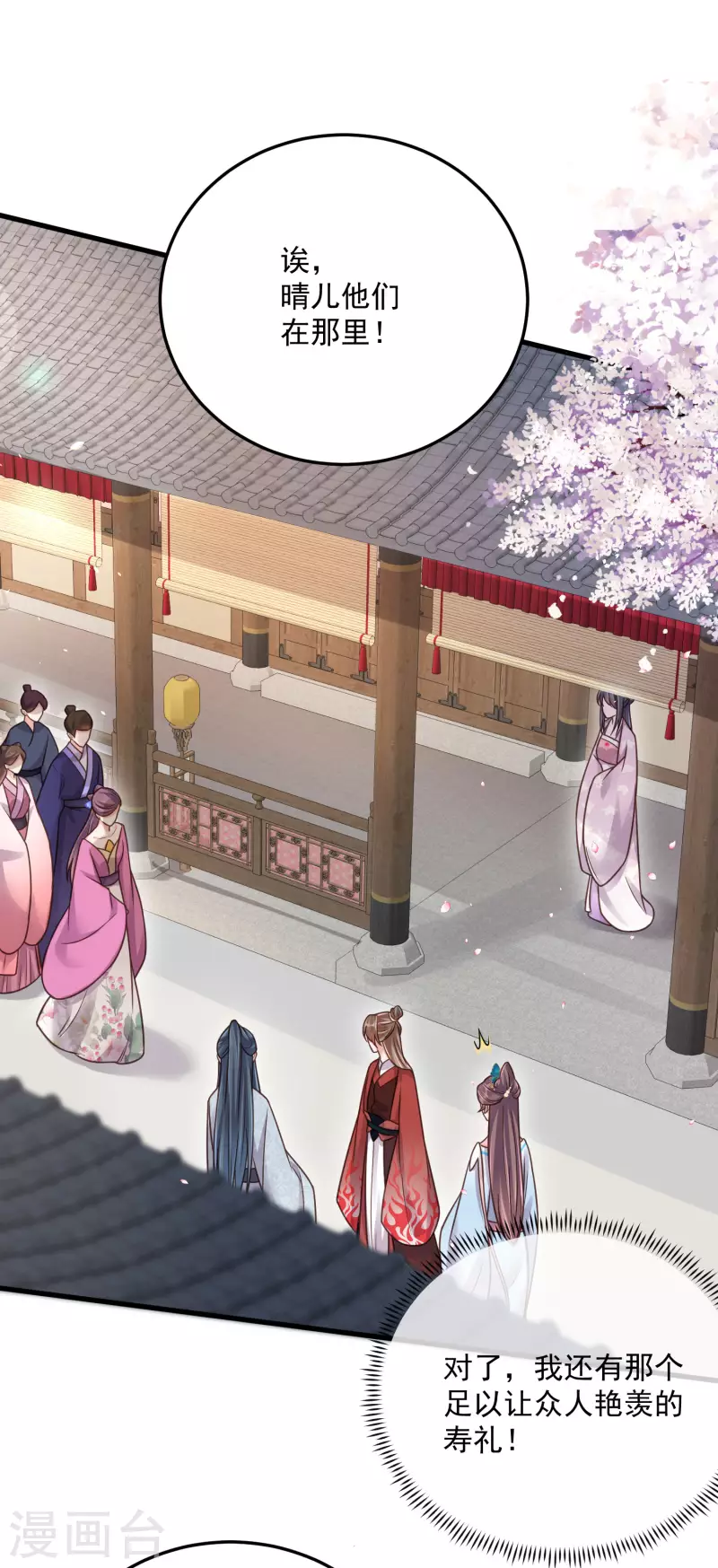 黑莲花学习手册韩漫全集-第43话 季霄吃醋了无删减无遮挡章节图片 