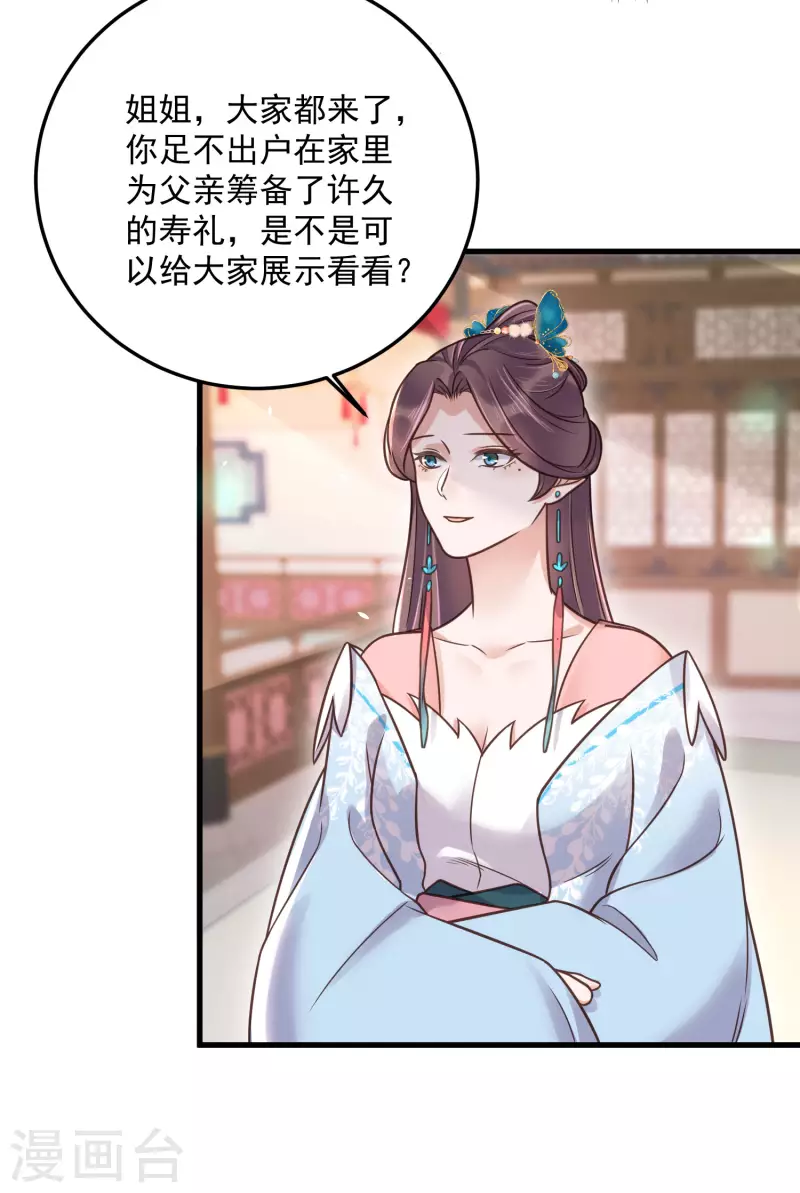 黑莲花学习手册韩漫全集-第43话 季霄吃醋了无删减无遮挡章节图片 