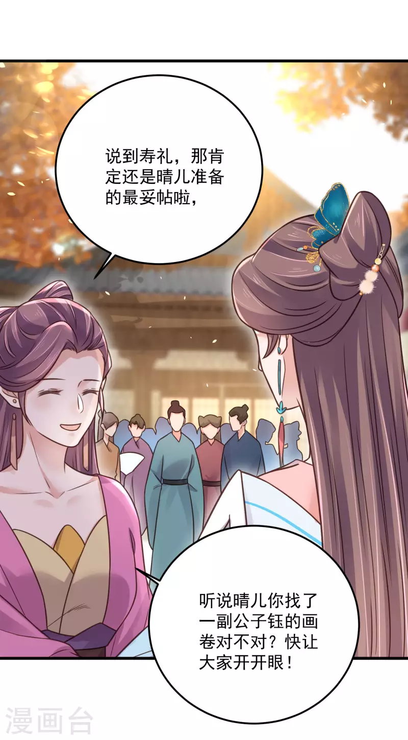 黑莲花学习手册韩漫全集-第43话 季霄吃醋了无删减无遮挡章节图片 