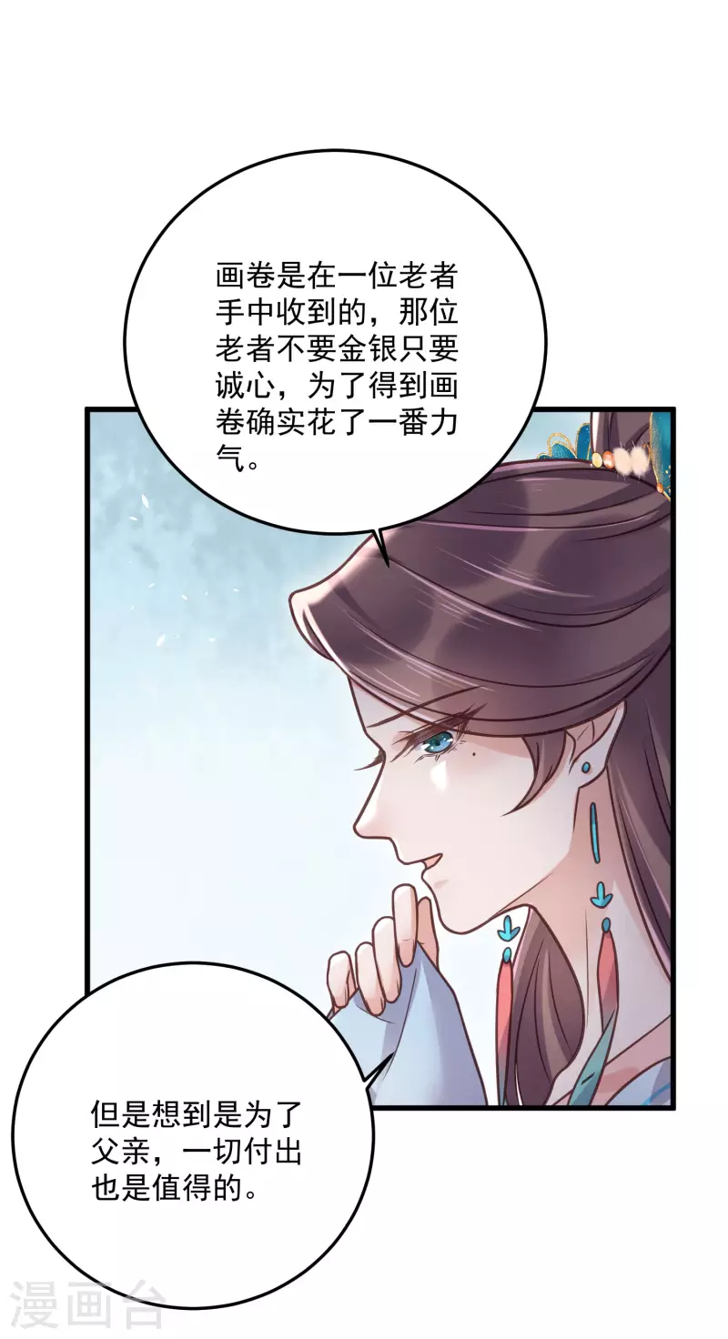 黑莲花学习手册韩漫全集-第43话 季霄吃醋了无删减无遮挡章节图片 