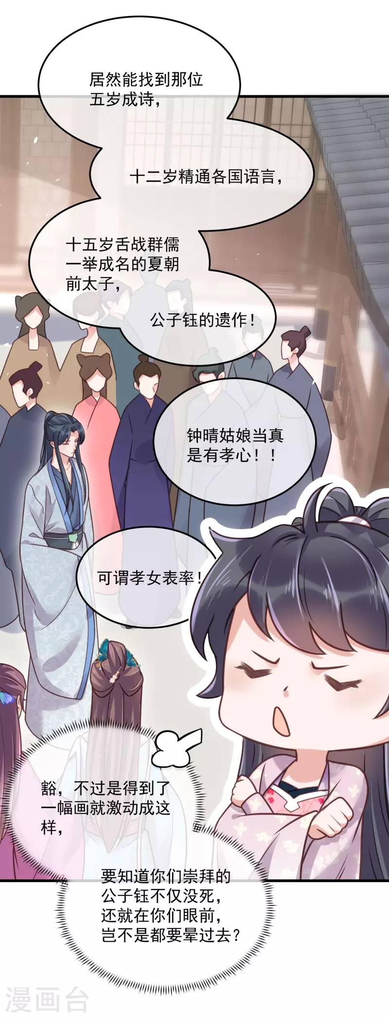 黑莲花学习手册韩漫全集-第43话 季霄吃醋了无删减无遮挡章节图片 