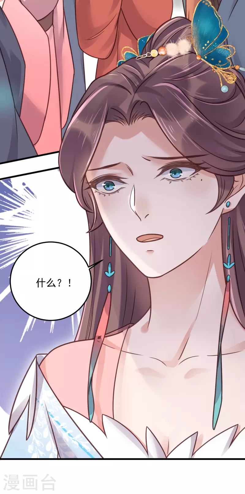 黑莲花学习手册韩漫全集-第43话 季霄吃醋了无删减无遮挡章节图片 