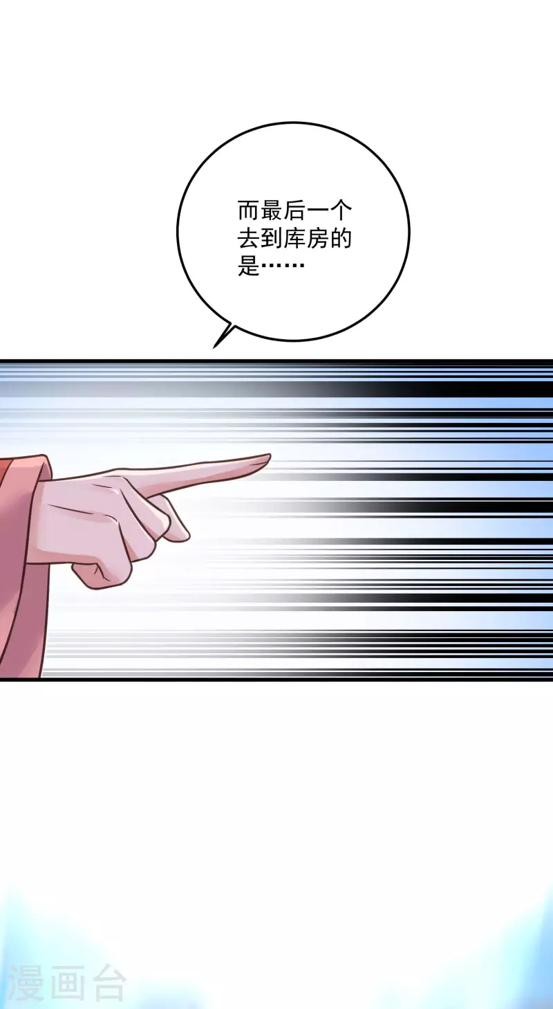 黑莲花学习手册韩漫全集-第43话 季霄吃醋了无删减无遮挡章节图片 