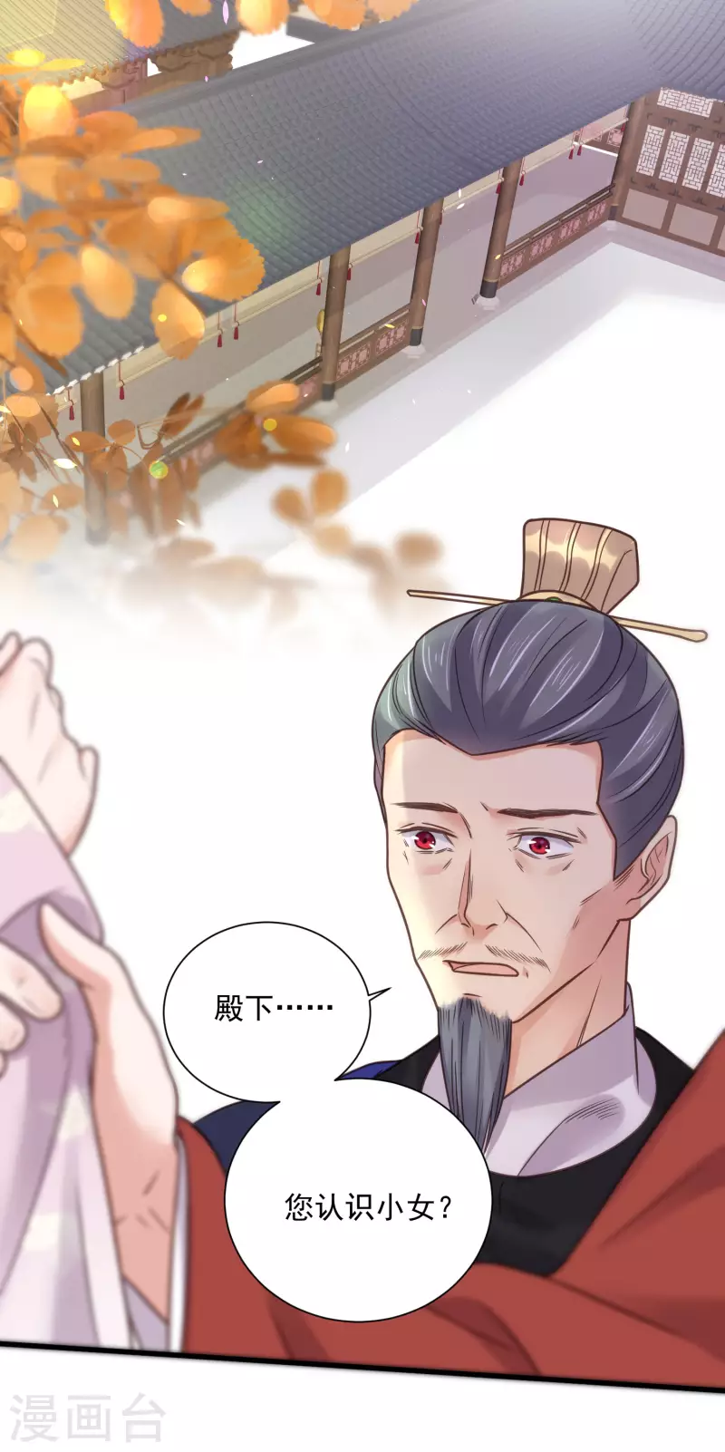 黑莲花学习手册韩漫全集-第43话 季霄吃醋了无删减无遮挡章节图片 