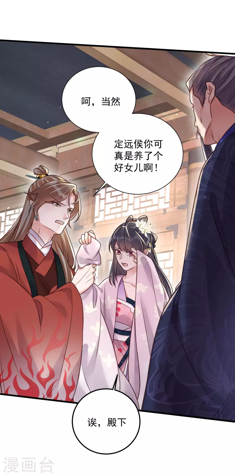 黑莲花学习手册韩漫全集-第43话 季霄吃醋了无删减无遮挡章节图片 