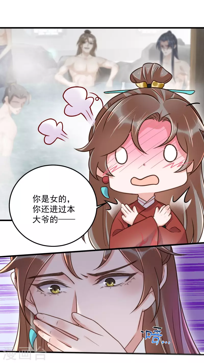 黑莲花学习手册韩漫全集-第43话 季霄吃醋了无删减无遮挡章节图片 