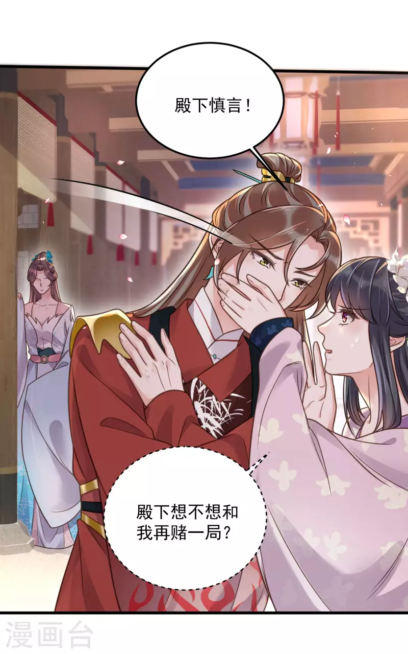 黑莲花学习手册韩漫全集-第43话 季霄吃醋了无删减无遮挡章节图片 