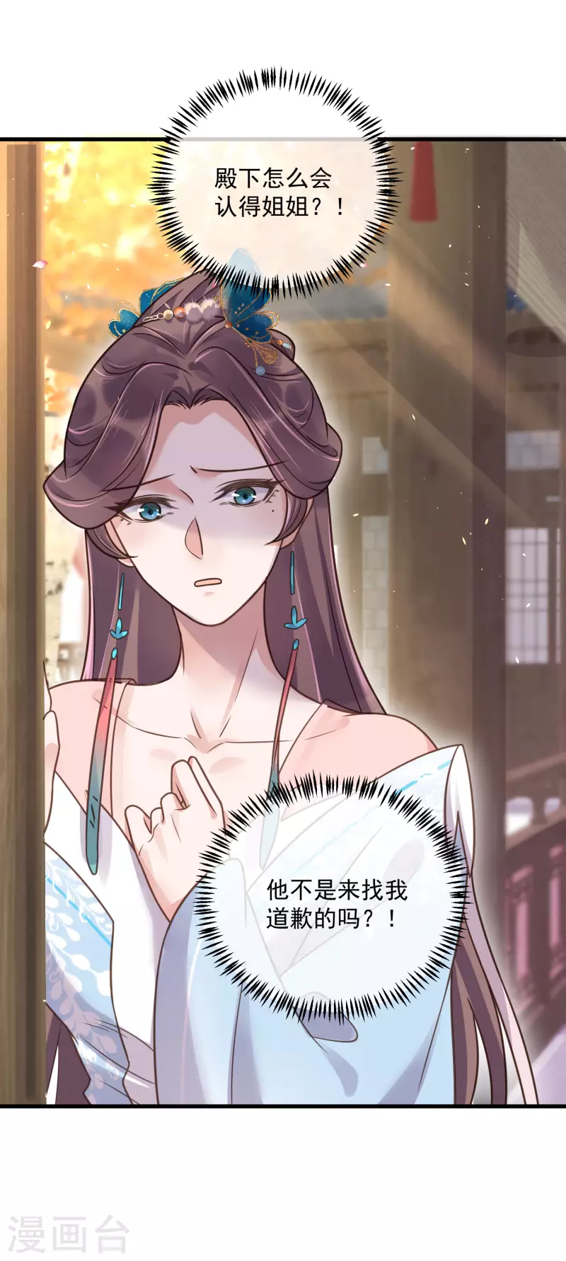 黑莲花学习手册韩漫全集-第43话 季霄吃醋了无删减无遮挡章节图片 