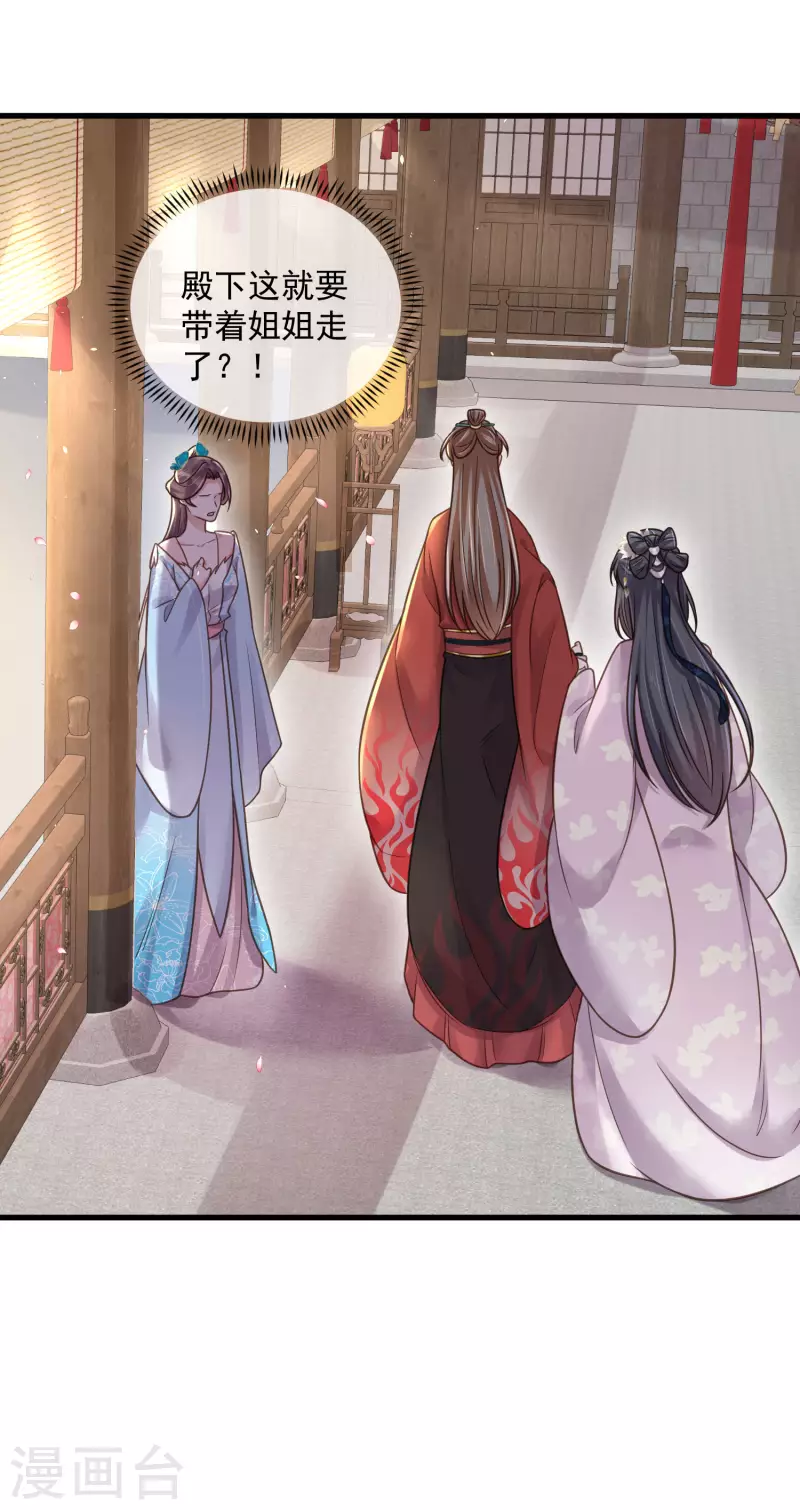 黑莲花学习手册韩漫全集-第43话 季霄吃醋了无删减无遮挡章节图片 