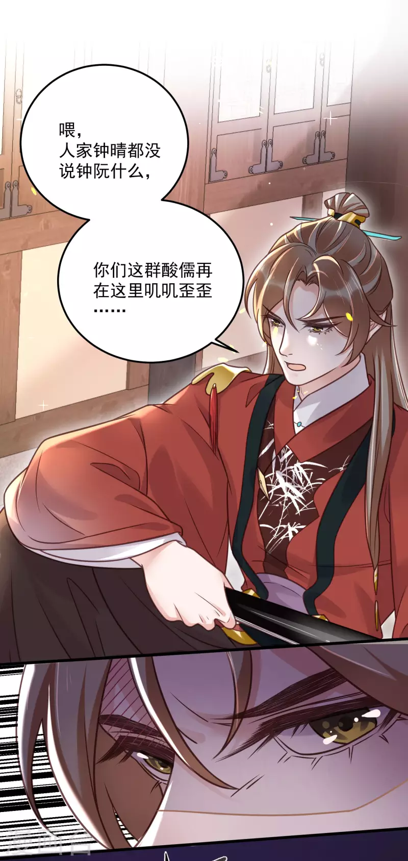 黑莲花学习手册韩漫全集-第44话 谁给你们的胆子让她背锅无删减无遮挡章节图片 