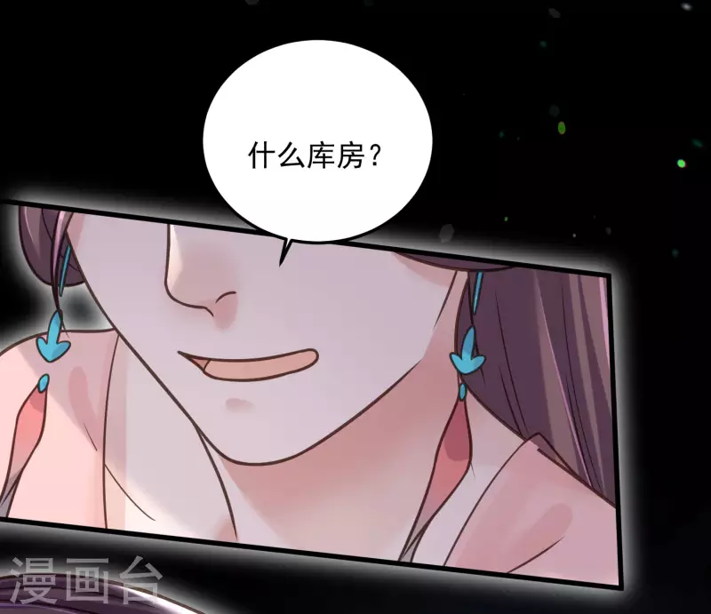 黑莲花学习手册韩漫全集-第44话 谁给你们的胆子让她背锅无删减无遮挡章节图片 