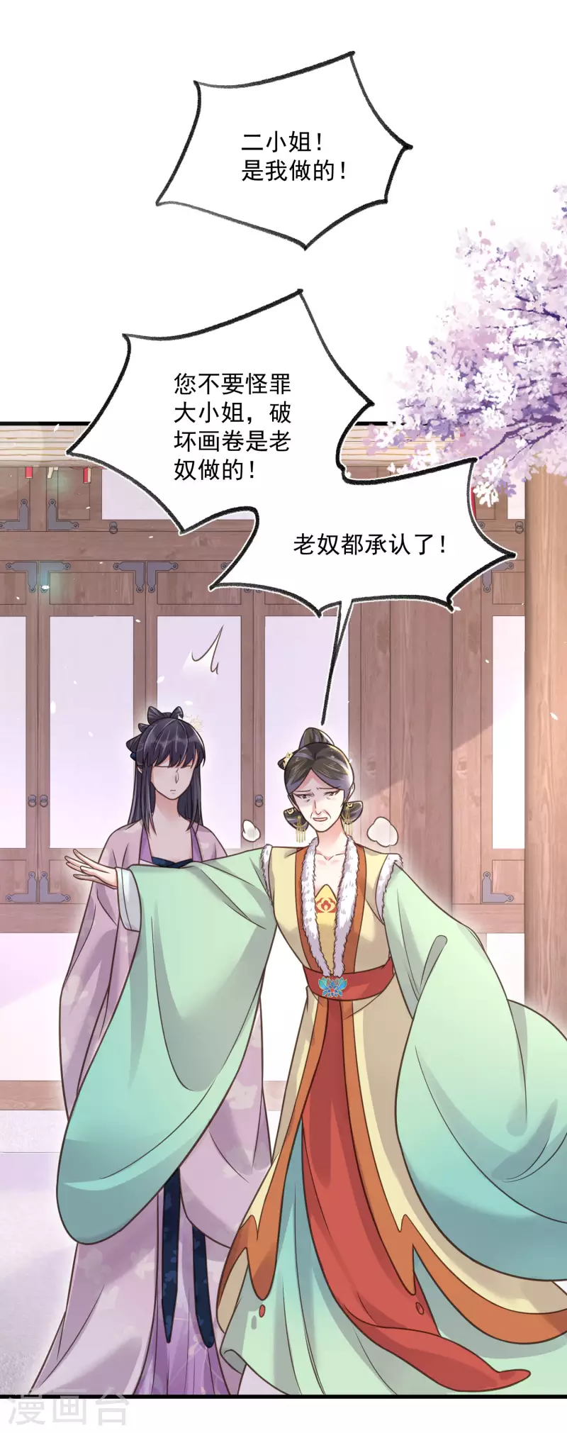 黑莲花学习手册韩漫全集-第44话 谁给你们的胆子让她背锅无删减无遮挡章节图片 