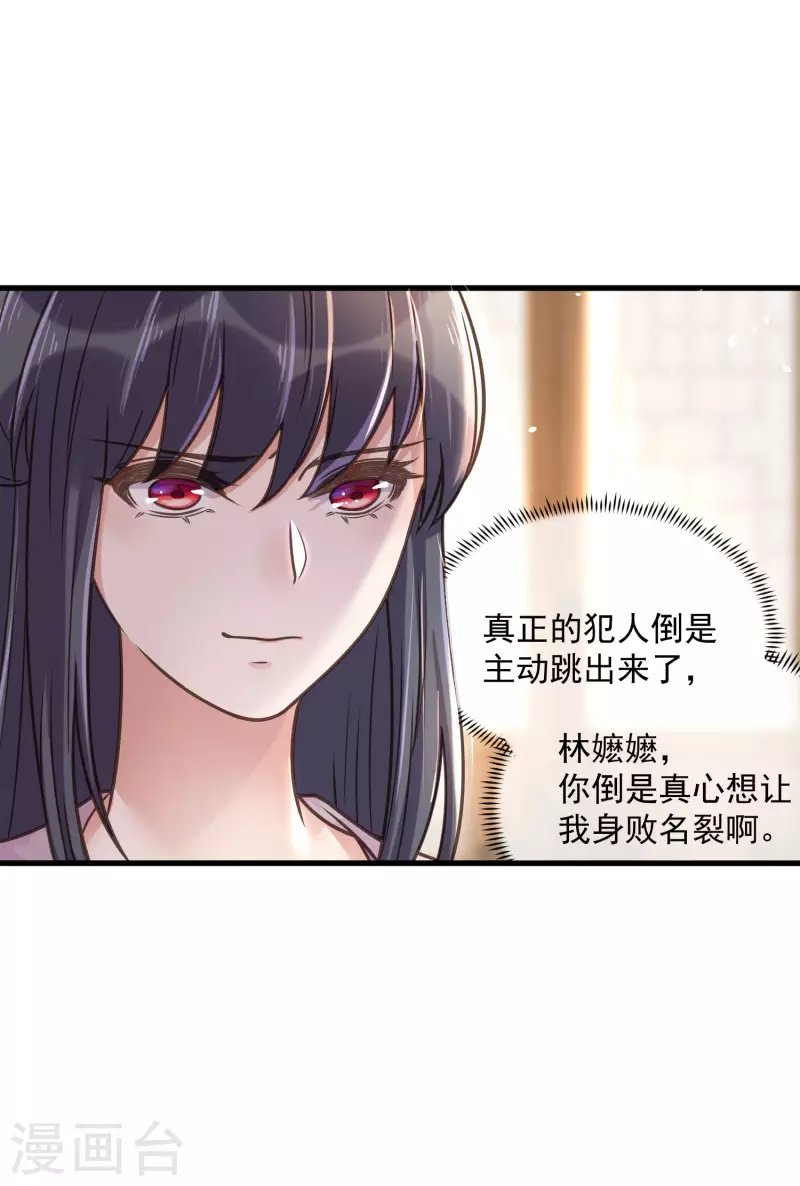 黑莲花学习手册韩漫全集-第44话 谁给你们的胆子让她背锅无删减无遮挡章节图片 