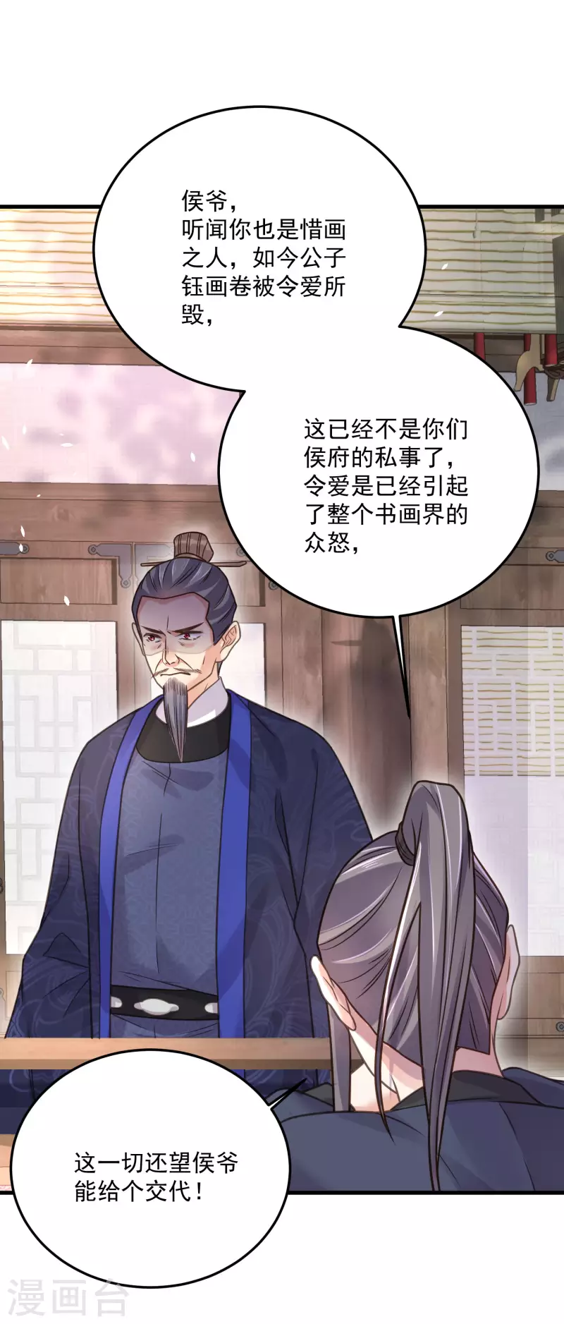 黑莲花学习手册韩漫全集-第44话 谁给你们的胆子让她背锅无删减无遮挡章节图片 