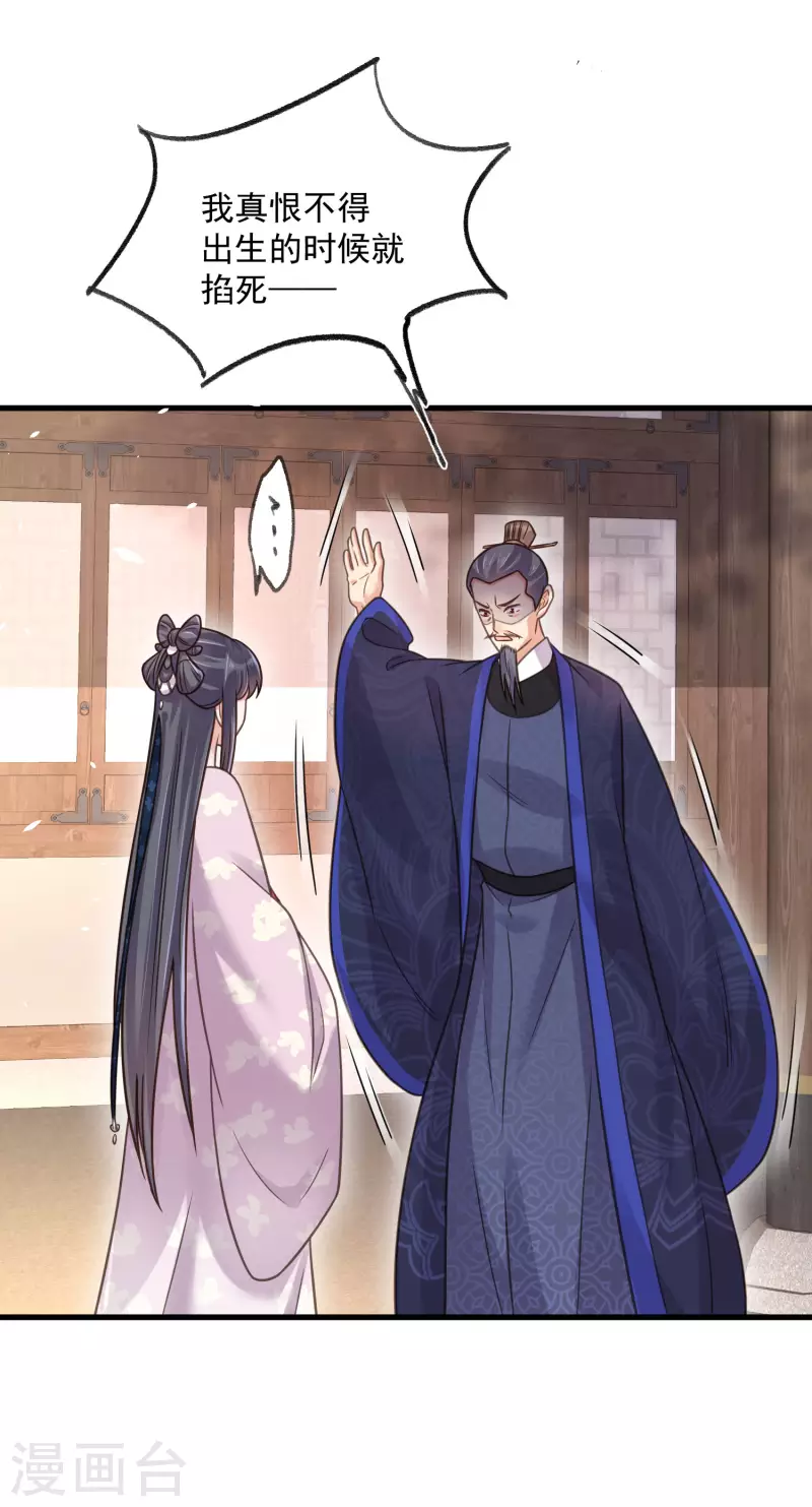 黑莲花学习手册韩漫全集-第44话 谁给你们的胆子让她背锅无删减无遮挡章节图片 