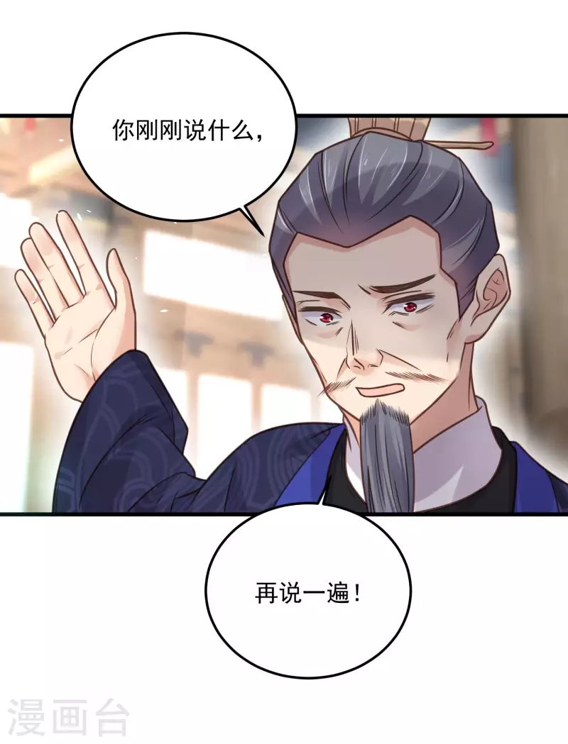 黑莲花学习手册韩漫全集-第44话 谁给你们的胆子让她背锅无删减无遮挡章节图片 