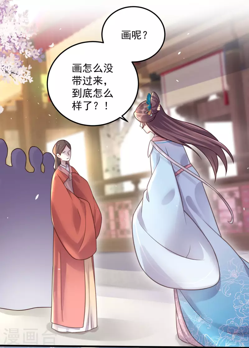 黑莲花学习手册韩漫全集-第44话 谁给你们的胆子让她背锅无删减无遮挡章节图片 
