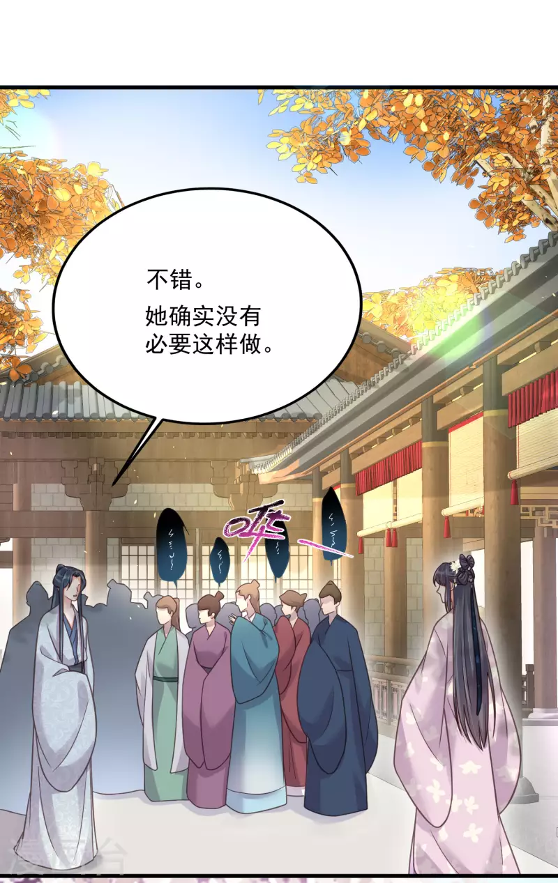 黑莲花学习手册韩漫全集-第44话 谁给你们的胆子让她背锅无删减无遮挡章节图片 